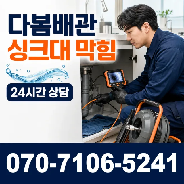 전북 임실군 관촌면 상월길 씽크대교체 상담 이미지 1