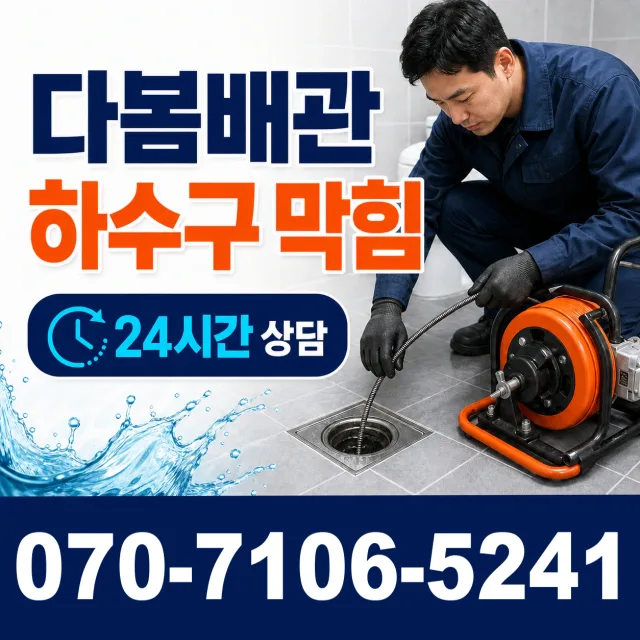 전북 임실군 관촌면 상월길 씽크대교체 상담 이미지 2