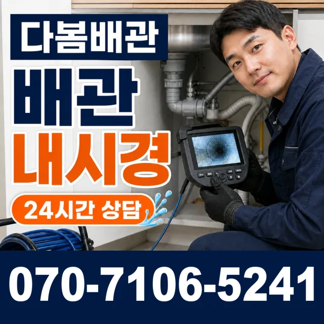 전북 임실군 관촌면 상월길 씽크대교체 상담 이미지 3