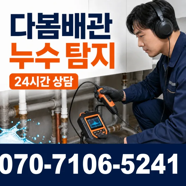 전북 임실군 관촌면 상월길 씽크대교체 상담 이미지 5