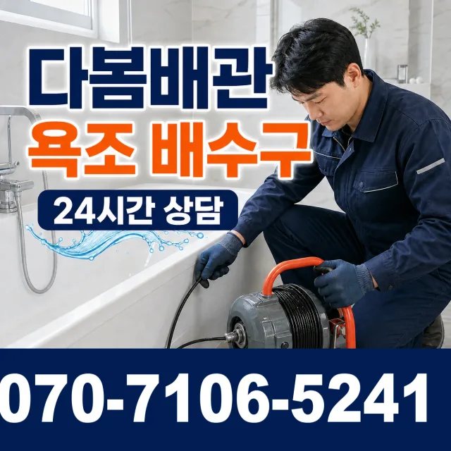 전북 임실군 관촌면 상월길 씽크대교체 상담 이미지 6