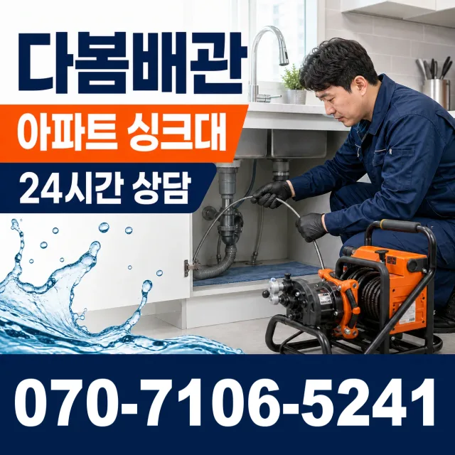 전북 임실군 관촌면 상월길 씽크대교체 상담 이미지 7